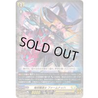 〔状態A-〕竜刻魔道士ファームナッハ【RR】{DZ-BT12/037}《ケテルサンクチュアリ》