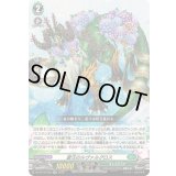 〔状態A-〕夏汪のルヴァルグロス【RR】{DZ-BT12/038}《ストイケイア》