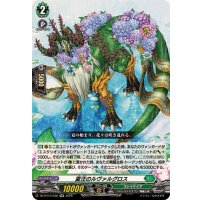 夏汪のルヴァルグロス【RR】{DZ-BT12/038}《ストイケイア》