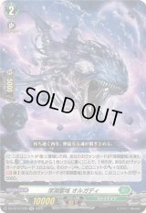 〔状態B〕深淵霊域オルガディ【RR】{DZ-BT12/039}《ストイケイア》