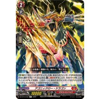 アゴニィクロー・ドラゴン【R】{DZ-BT12/042}《ドラゴンエンパイア》