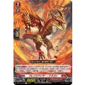 フレンジフェザー・ドラゴン【R】{DZ-BT12/043}《ドラゴンエンパイア》