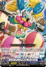 レコーディングオウムパーロット【R】{DZ-BT12/047}《ダークステイツ》