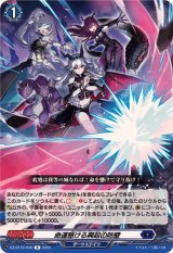 命運懸ける興起の防壁【R】{DZ-BT12/049}《ダークステイツ》