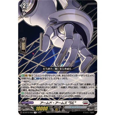 アームド・アームズStL【R】{DZ-BT12/050}《ブラントゲート》