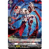 虚実の双刀デコヒルレス【R】{DZ-BT12/052}《ブラントゲート》