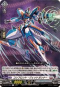 コンフロント・ジェットガンナー【R】{DZ-BT12/053}《ブラントゲート》