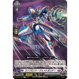 コンフロント・ジェットガンナー【R】{DZ-BT12/053}《ブラントゲート》