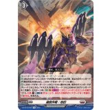 滅殺作戦：怒討【R】{DZ-BT12/054}《ブラントゲート》