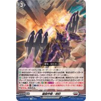 滅殺作戦：怒討【R】{DZ-BT12/054}《ブラントゲート》