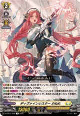 ディヴァインシスターかぬれ【R】{DZ-BT12/055}《ケテルサンクチュアリ》