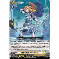 機略の騎士ナシャラント【R】{DZ-BT12/056}《ケテルサンクチュアリ》
