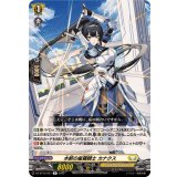 水斬の星霧騎士カナクス【R】{DZ-BT12/057}《ケテルサンクチュアリ》