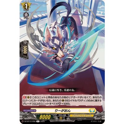 画像1: りーがおん【R】{DZ-BT12/058}《ケテルサンクチュアリ》