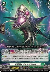 深淵霊域ジャルナザーク【R】{DZ-BT12/059}《ストイケイア》