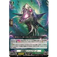 深淵霊域ジャルナザーク【R】{DZ-BT12/059}《ストイケイア》
