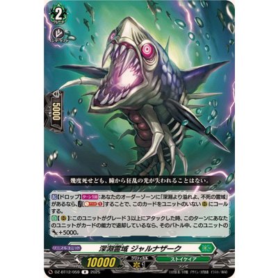 深淵霊域ジャルナザーク【R】{DZ-BT12/059}《ストイケイア》