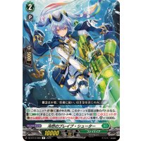 冷然のブレイブ・シューター【R】{DZ-BT12/060}《ストイケイア》