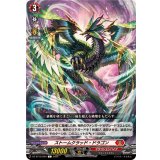 ストームクラッド・ドラゴン【C】{DZ-BT12/064}《ドラゴンエンパイア》
