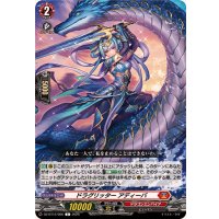 ドラグリッターアディーバ【C】{DZ-BT12/066}《ドラゴンエンパイア》