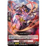 魔竜戦鬼シユウ【C】{DZ-BT12/069}《ドラゴンエンパイア》