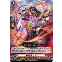 魔竜戦鬼シユウ【C】{DZ-BT12/069}《ドラゴンエンパイア》