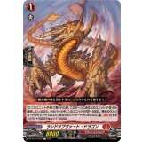 ランドサブヴァート・ドラゴン【C】{DZ-BT12/070}《ドラゴンエンパイア》