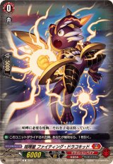 喧嘩屋ファイティング・ドラコキッド【C】{DZ-BT12/071}《ドラゴンエンパイア》