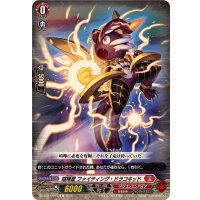 喧嘩屋ファイティング・ドラコキッド【C】{DZ-BT12/071}《ドラゴンエンパイア》
