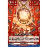 廻生の宝焔玉【C】{DZ-BT12/072}《ドラゴンエンパイア》