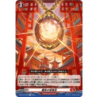 廻生の宝焔玉【C】{DZ-BT12/072}《ドラゴンエンパイア》
