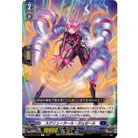 スクリューカール・ダムゼール【C】{DZ-BT12/073}《ダークステイツ》