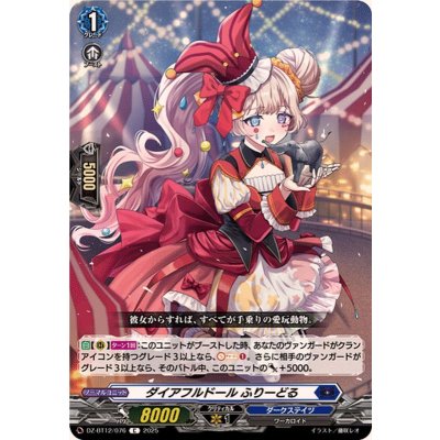 ダイアフルドールふりーどる【C】{DZ-BT12/076}《ダークステイツ》