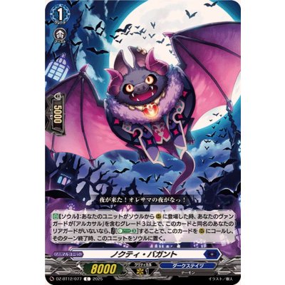 ノクティ・バガント【C】{DZ-BT12/077}《ダークステイツ》