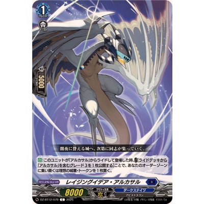 レイジングイデア・アルカサル【C】{DZ-BT12/079}《ダークステイツ》