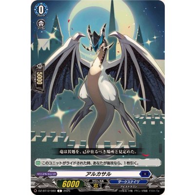 アルカサル【C】{DZ-BT12/080}《ダークステイツ》