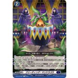 ブリーディング・マンドラゴラ【C】{DZ-BT12/081}《ダークステイツ》