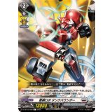 重綱ロボタンクバウンダー【C】{DZ-BT12/082}《ブラントゲート》