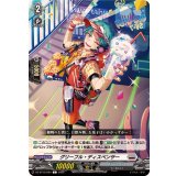 グリーフル・ディスペンサー【C】{DZ-BT12/084}《ブラントゲート》