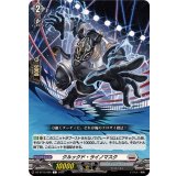 クルックド・ライノマスク【C】{DZ-BT12/085}《ブラントゲート》