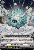 針山怪獣モフガズル【C】{DZ-BT12/088}《ブラントゲート》