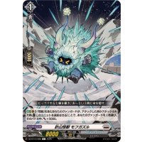 針山怪獣モフガズル【C】{DZ-BT12/088}《ブラントゲート》