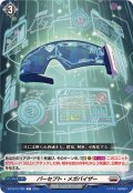 パーセプト・メガバイザー【C】{DZ-BT12/089}《ブラントゲート》