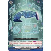 パーセプト・メガバイザー【C】{DZ-BT12/089}《ブラントゲート》
