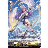 恩愛の献槍マディミエル【C】{DZ-BT12/090}《ケテルサンクチュアリ》