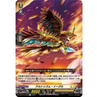 アルトリズム・イーグル【C】{DZ-BT12/095}《ケテルサンクチュアリ》