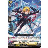 朧影の騎士オウニー【C】{DZ-BT12/097}《ケテルサンクチュアリ》