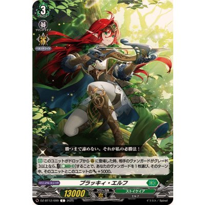 画像1: プラッキィ・エルフ【C】{DZ-BT12/099}《ストイケイア》