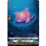 深淵霊域メルディーコ【C】{DZ-BT12/106}《ストイケイア》