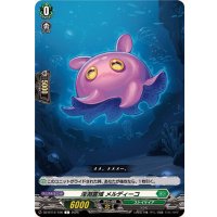 深淵霊域メルディーコ【C】{DZ-BT12/106}《ストイケイア》